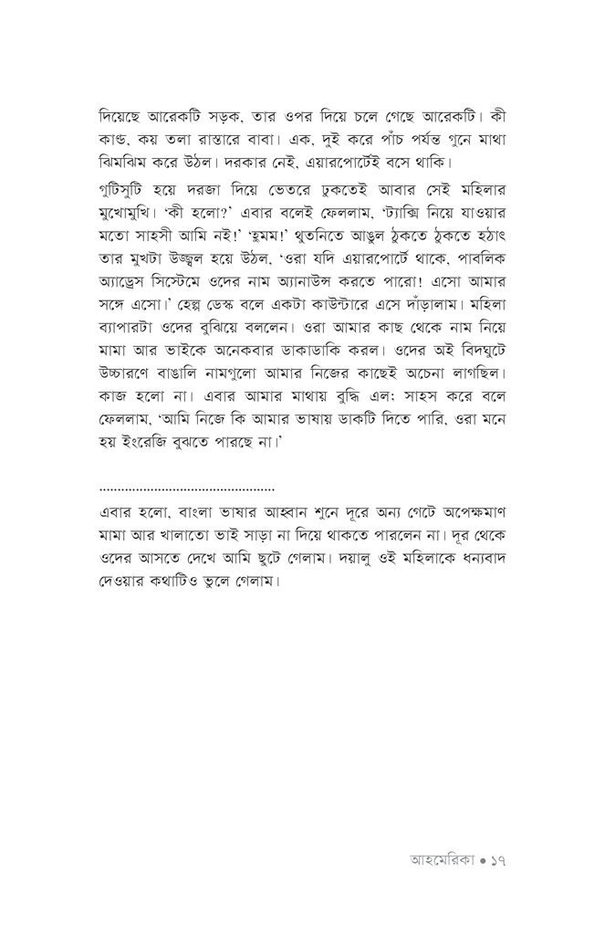 আহমেরিকা11.jpg