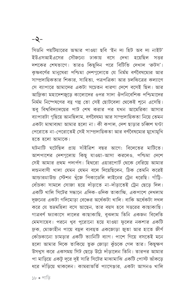 আহমেরিকা12.jpg
