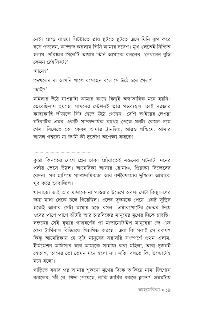 আহমেরিকা13.jpg