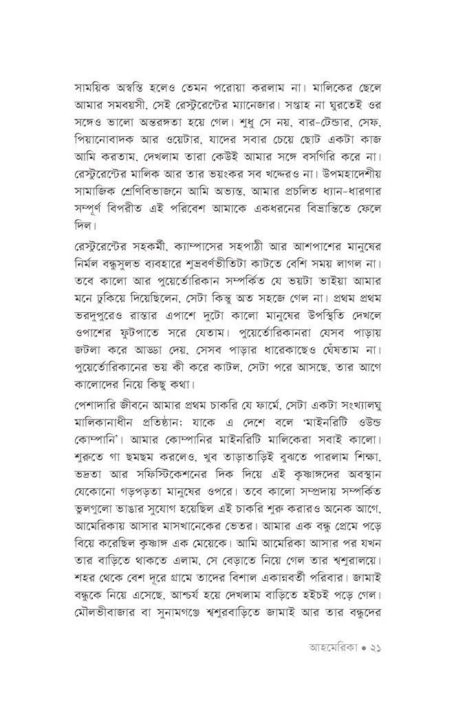 আহমেরিকা15.jpg