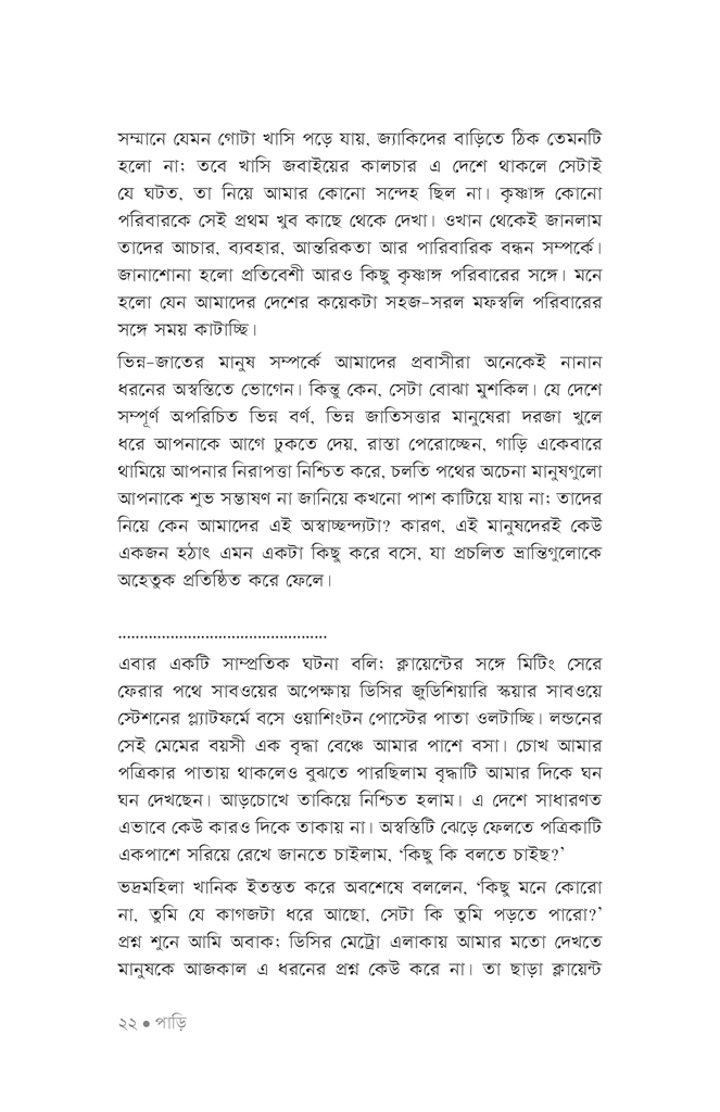 আহমেরিকা16.jpg