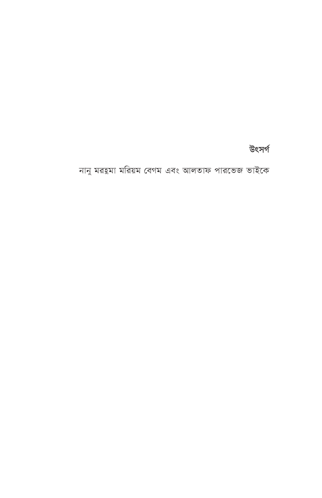 জানাজা থেকে স্বাধীনতা3.jpg