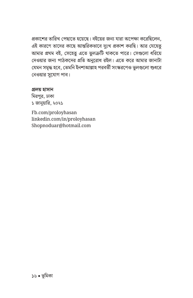 নন-মার্কেটারদের জন্য মার্কেটিং12.jpg