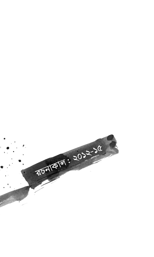 আলাদিনের গ্রামে6.jpg