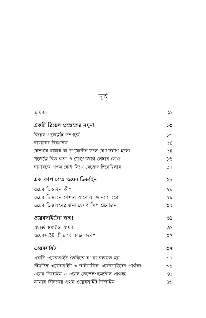 ঘরে বসেই ওয়েব ডিজাইন শিখে ডলার আয়4.jpg