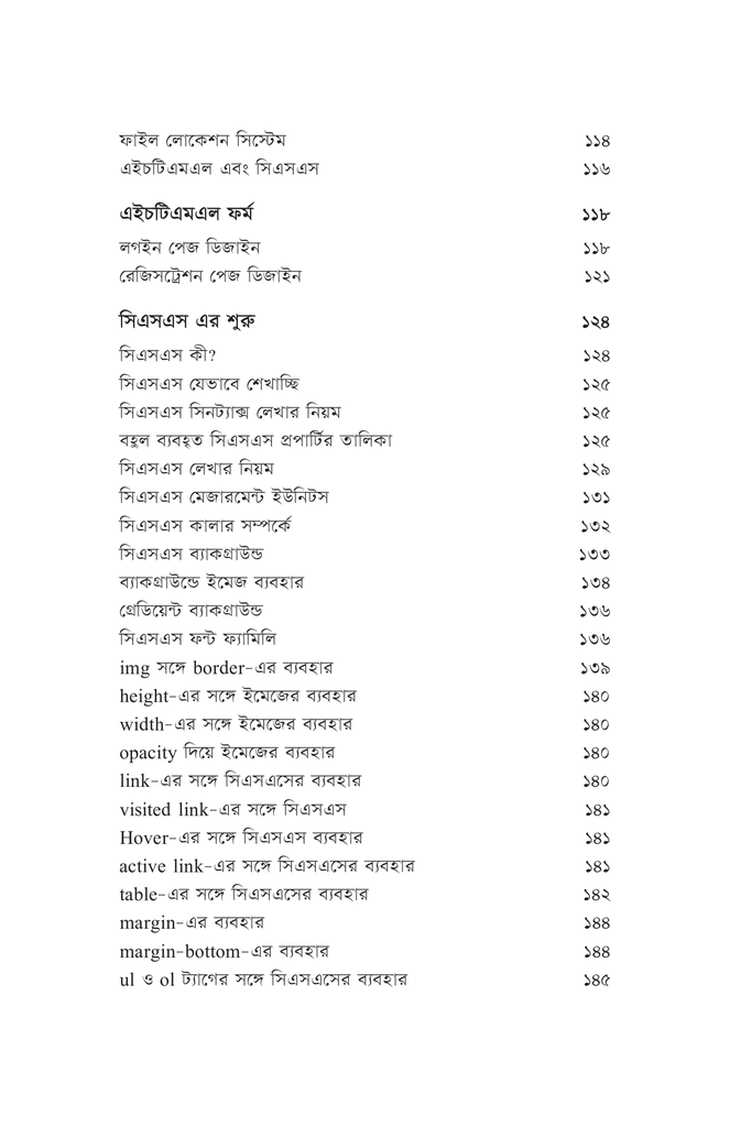 ঘরে বসেই ওয়েব ডিজাইন শিখে ডলার আয়6.jpg