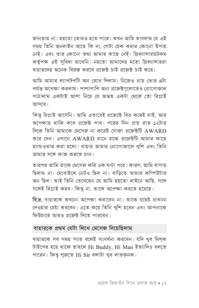 ঘরে বসেই ওয়েব ডিজাইন শিখে ডলার আয়14.jpg