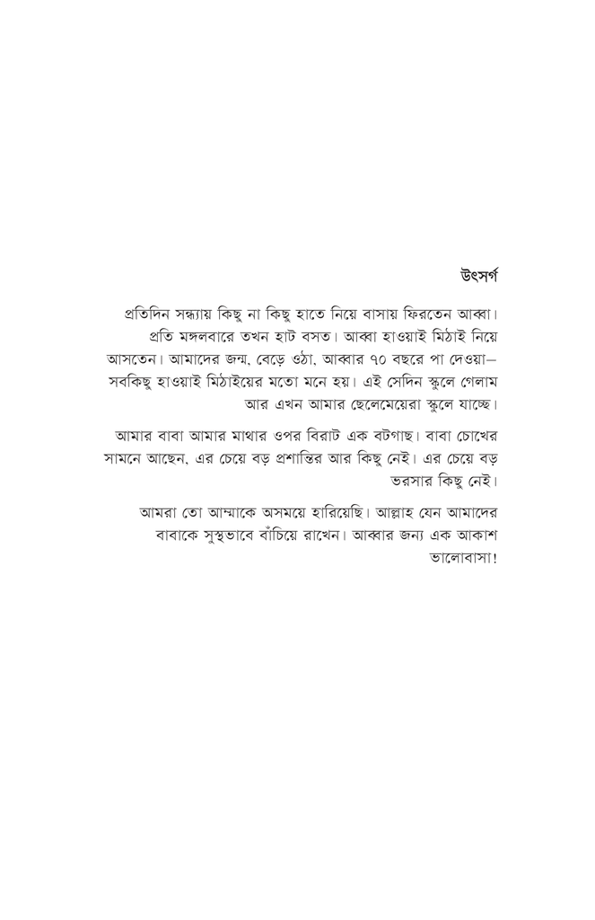 লিডারশিপ ইন্টেলিজেন্স3.jpg