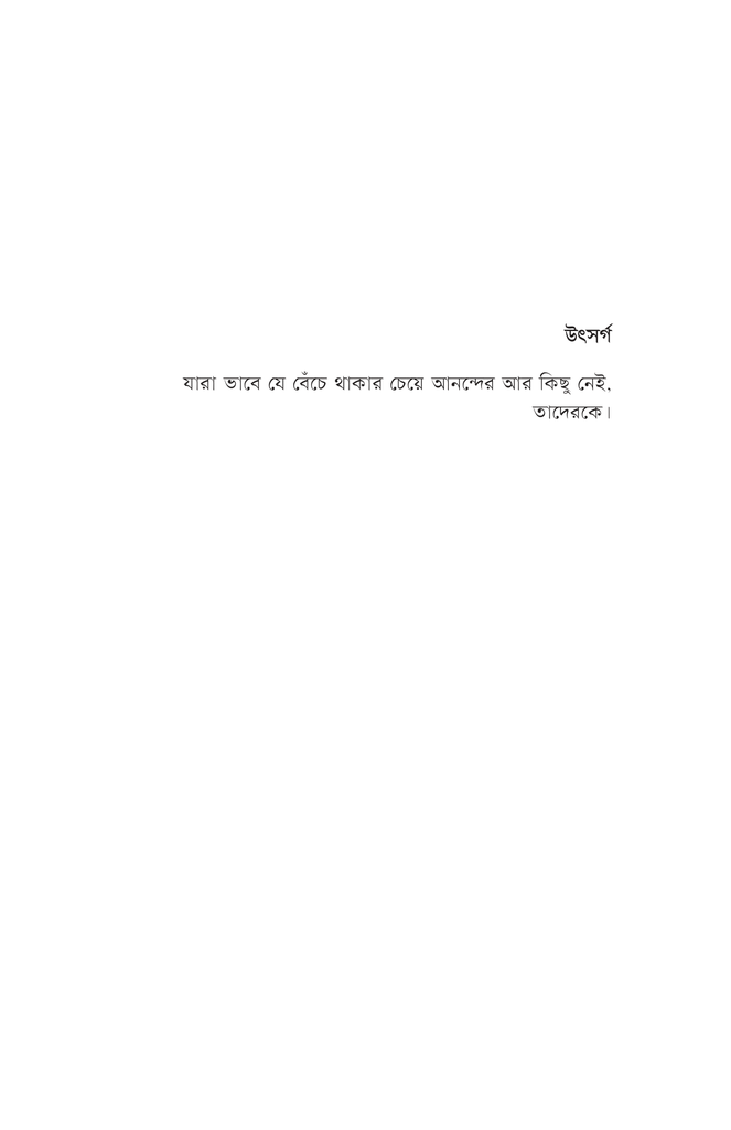 অকাল বার্ধক্য ও রোগ প্রতিরোধ3.jpg