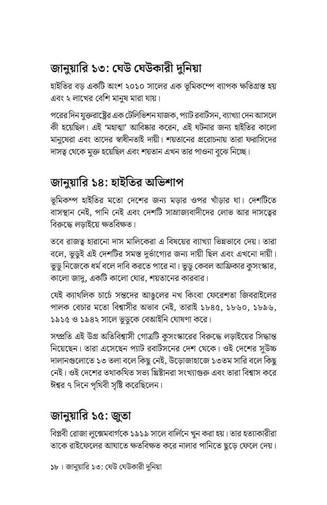 কালের সন্তানেরা14.jpg