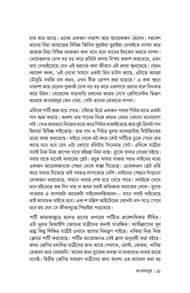 জংবাহাদুর8.jpg