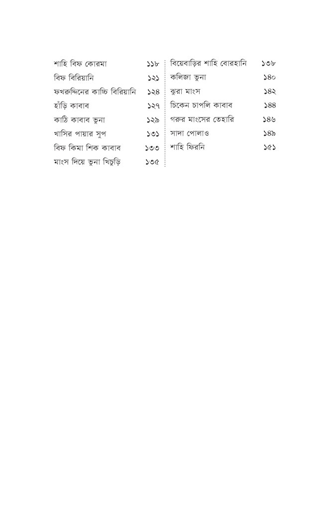 মজাদার সব ইফতারি5.jpg