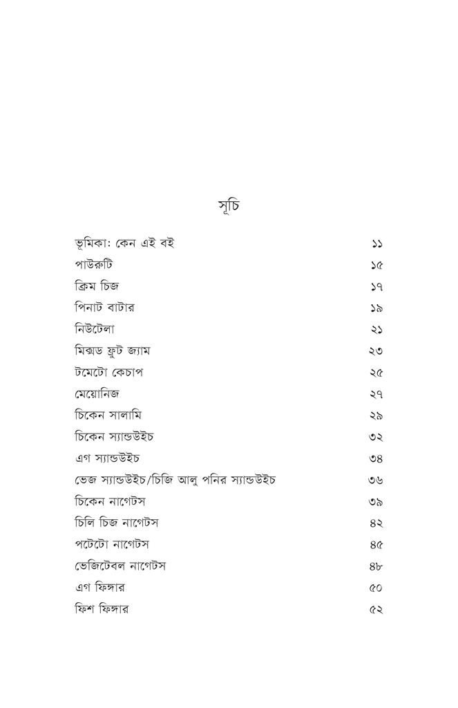 টিফিন বক্স5.jpg