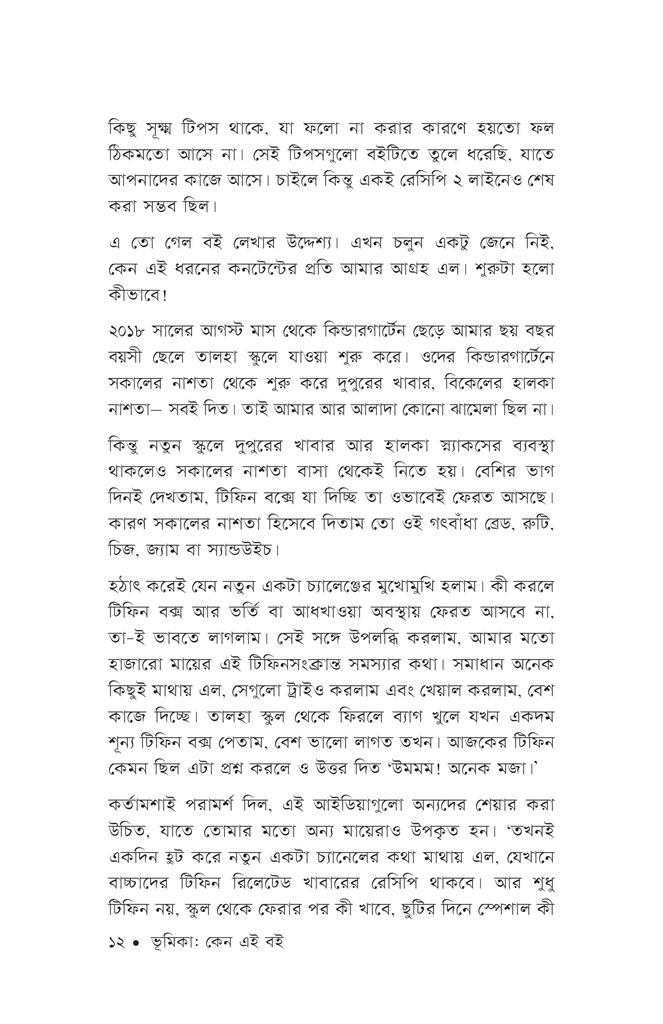 টিফিন বক্স9.jpg
