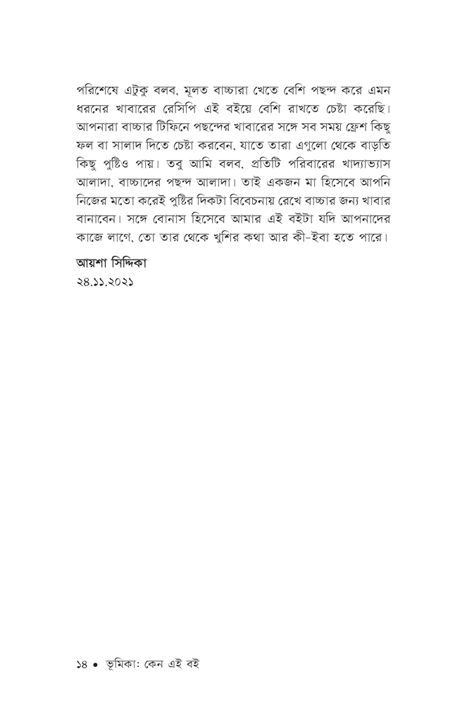 টিফিন বক্স11.jpg