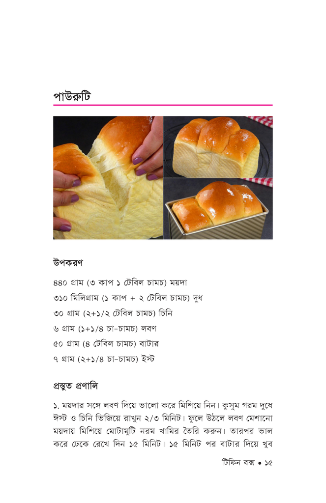 টিফিন বক্স12.jpg