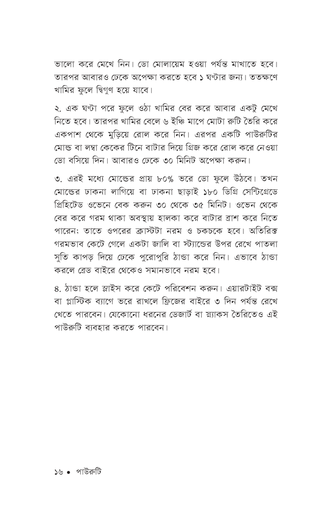 টিফিন বক্স13.jpg