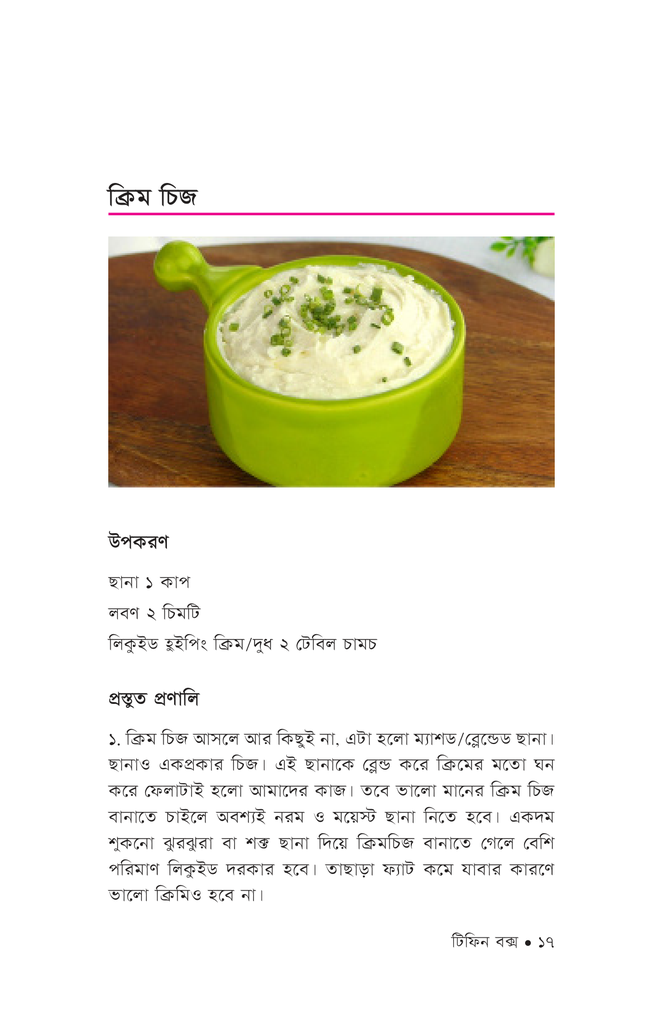 টিফিন বক্স14.jpg