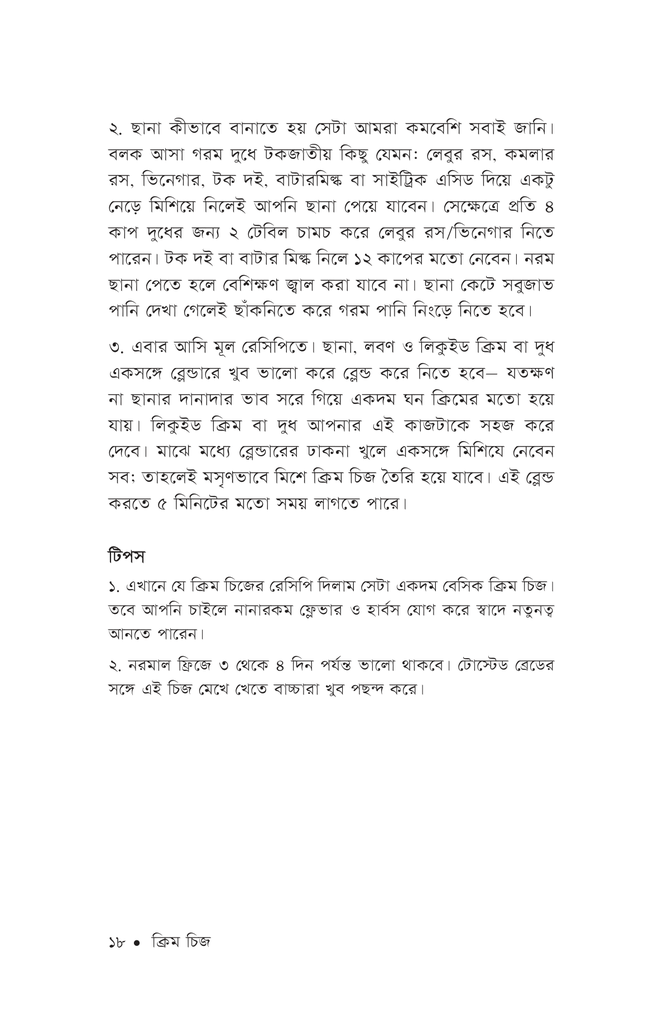 টিফিন বক্স15.jpg