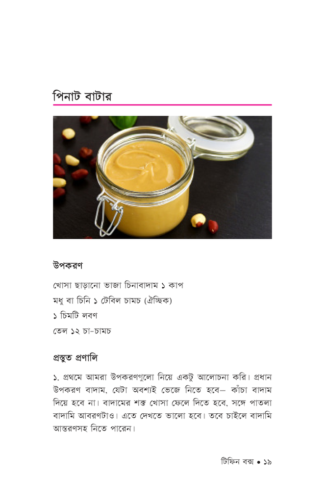 টিফিন বক্স16.jpg
