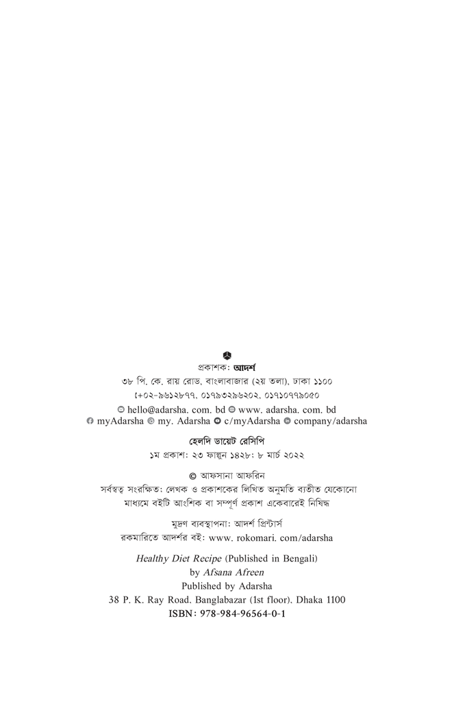 হেলদি ডায়েট রেসিপি2.jpg