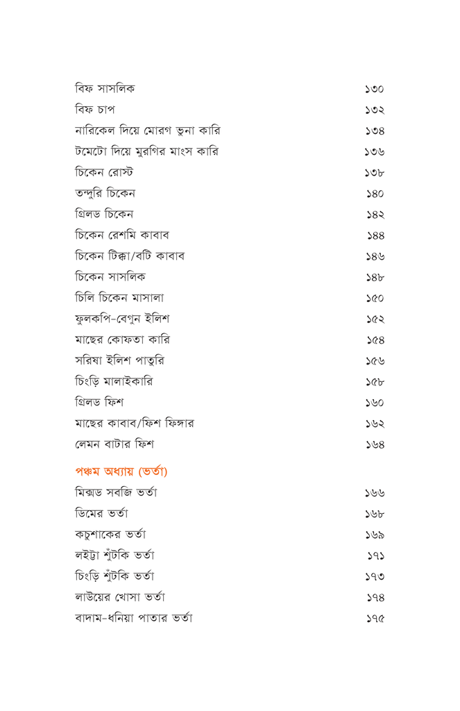 হেলদি ডায়েট রেসিপি7.jpg