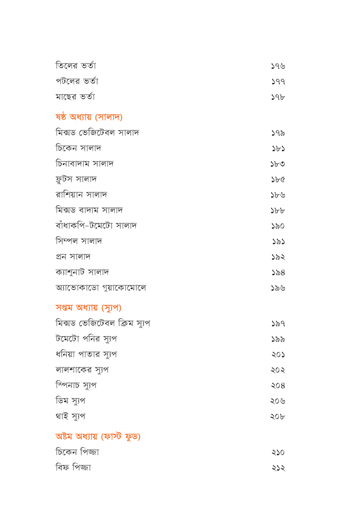 হেলদি ডায়েট রেসিপি8.jpg