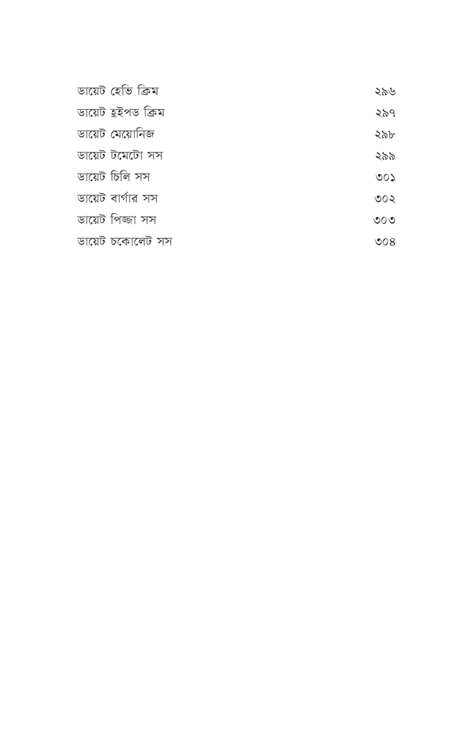 হেলদি ডায়েট রেসিপি11.jpg