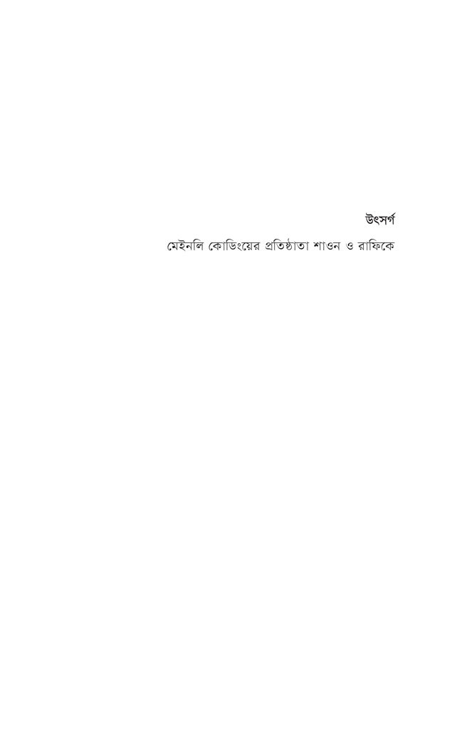 সহজ ভাষায় অ্যালগরিদম3.jpg