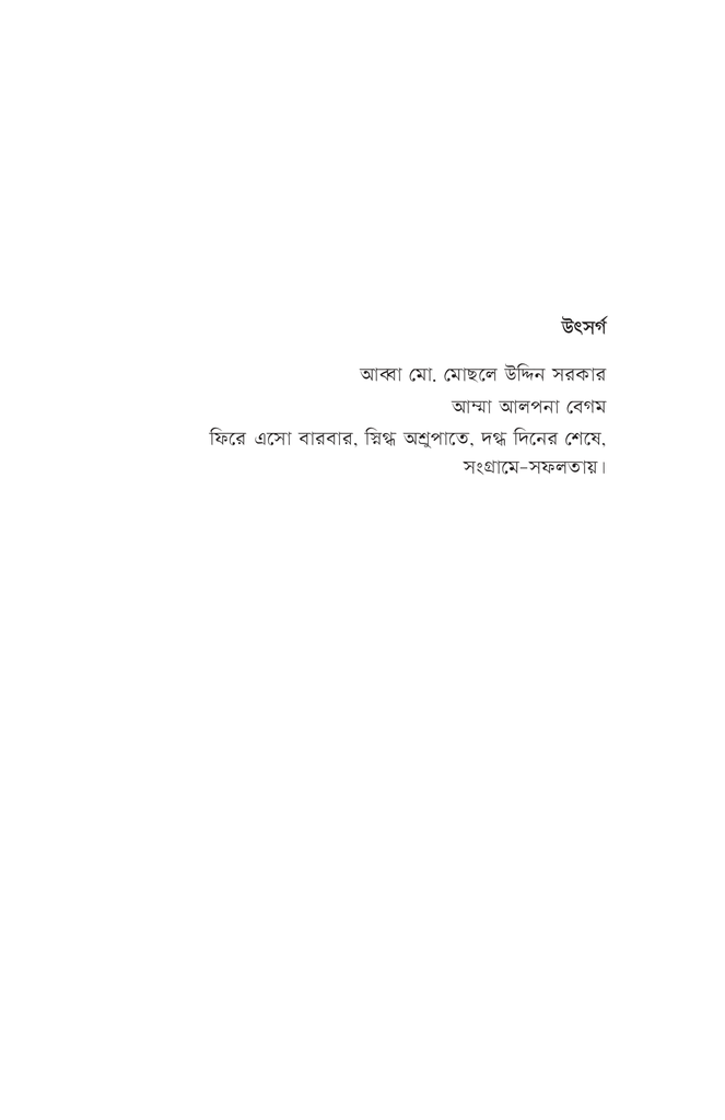 আমার ভাবনায় সেলসম্যানশিপ3.jpg