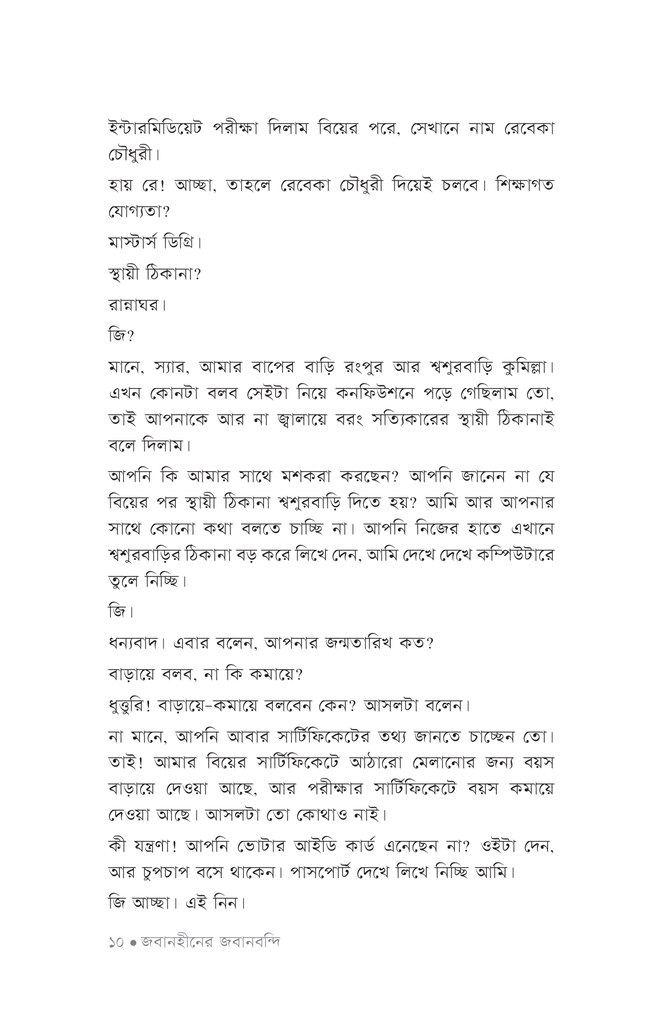 স্মৃতি এবং সমাধি6.jpg