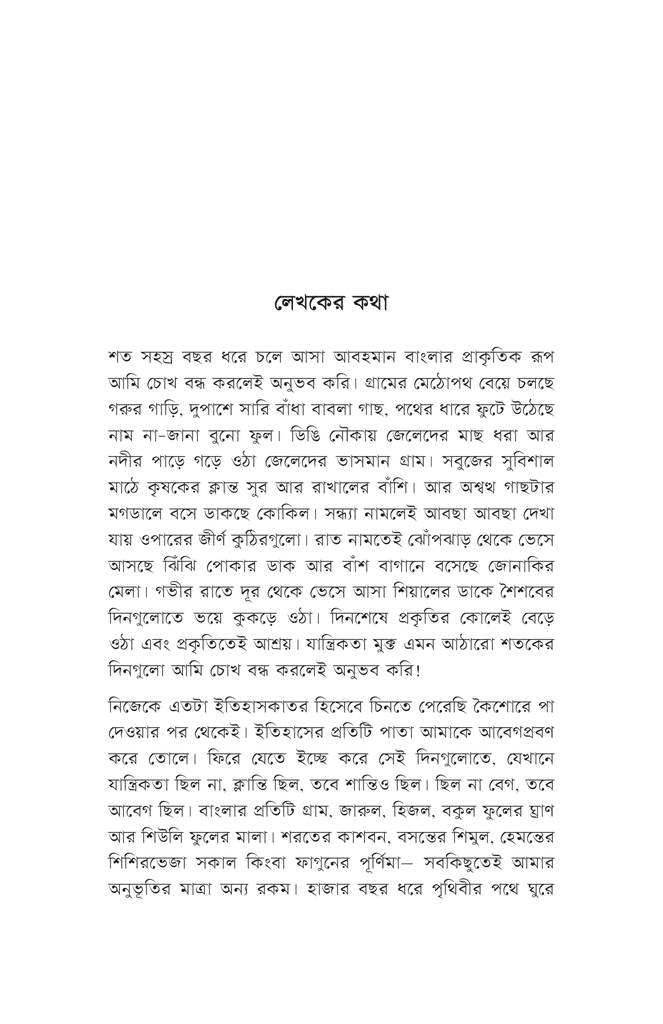 বাংলাদেশে রেলওয়ে4.jpg
