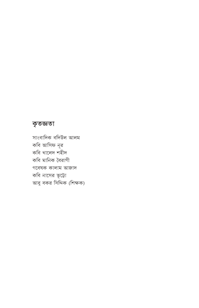 রম্যভূমি রামুর ইতিহাস4.jpg