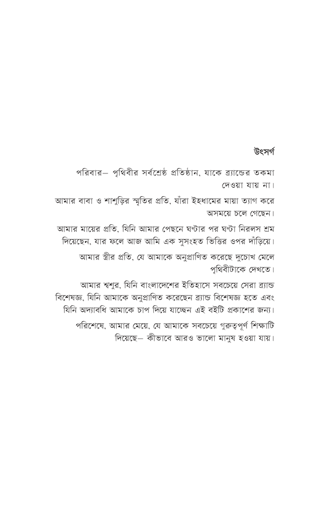 রিটার্ন টু আবরাকাডেবরা3.jpg