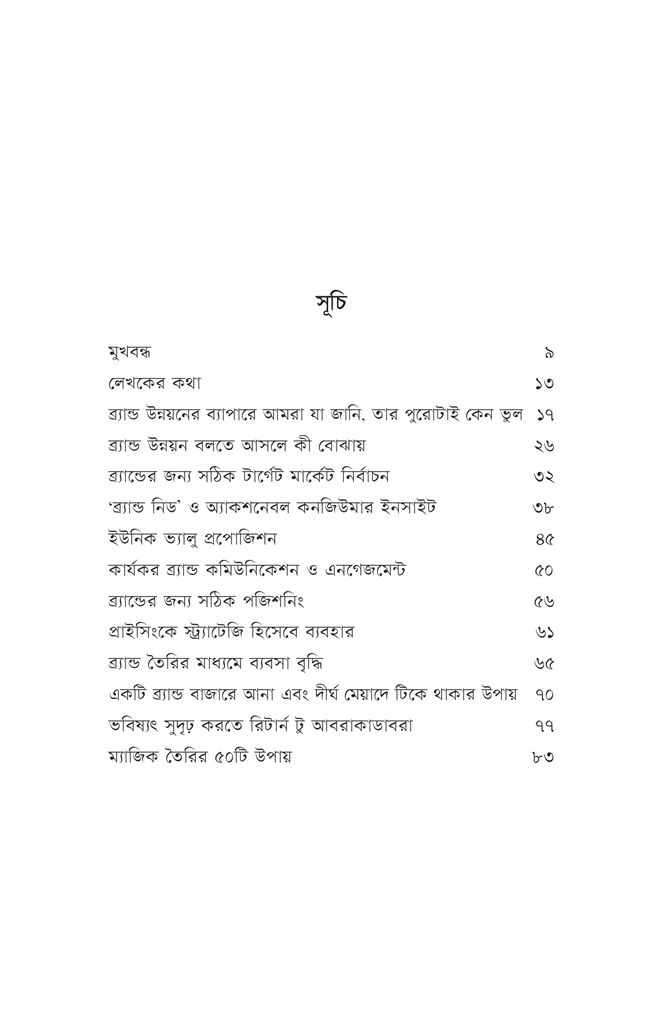 রিটার্ন টু আবরাকাডেবরা5.jpg