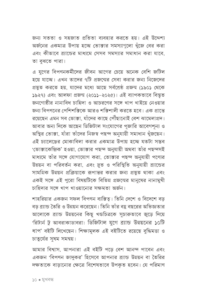 রিটার্ন টু আবরাকাডেবরা7.jpg