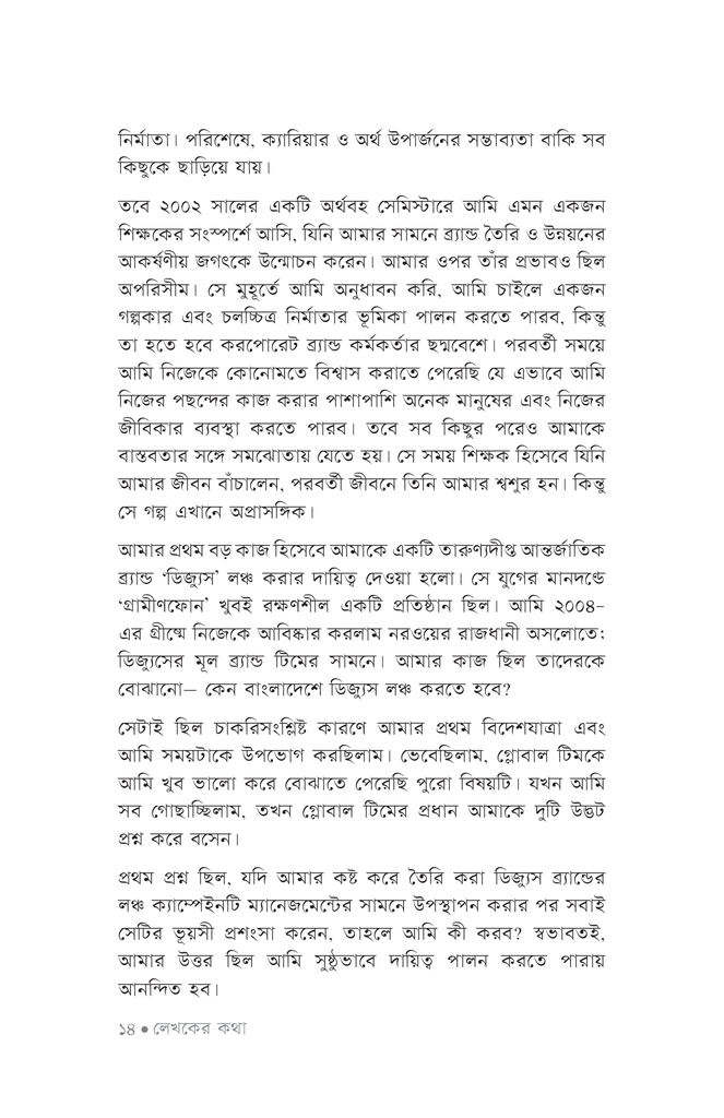 রিটার্ন টু আবরাকাডেবরা10.jpg