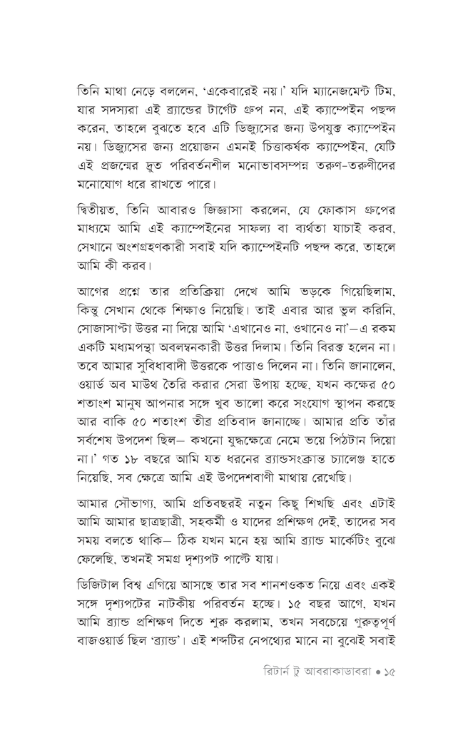 রিটার্ন টু আবরাকাডেবরা11.jpg