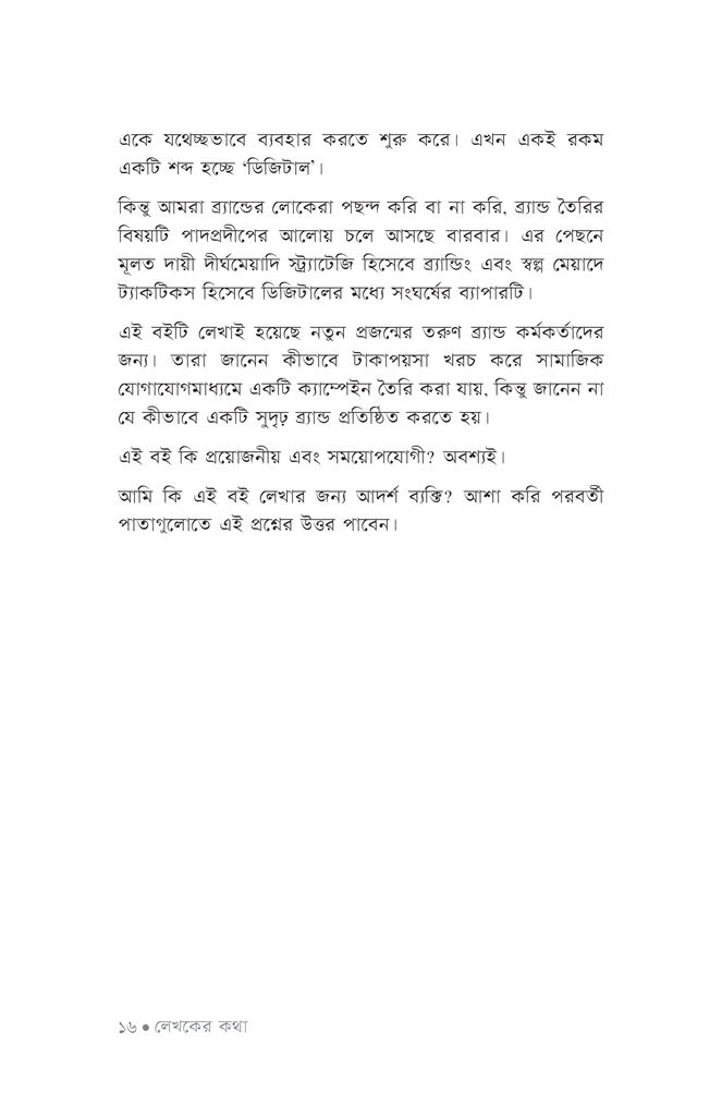 রিটার্ন টু আবরাকাডেবরা12.jpg