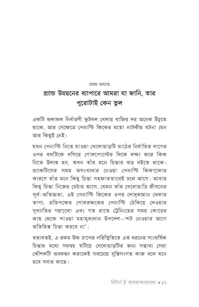 রিটার্ন টু আবরাকাডেবরা13.jpg