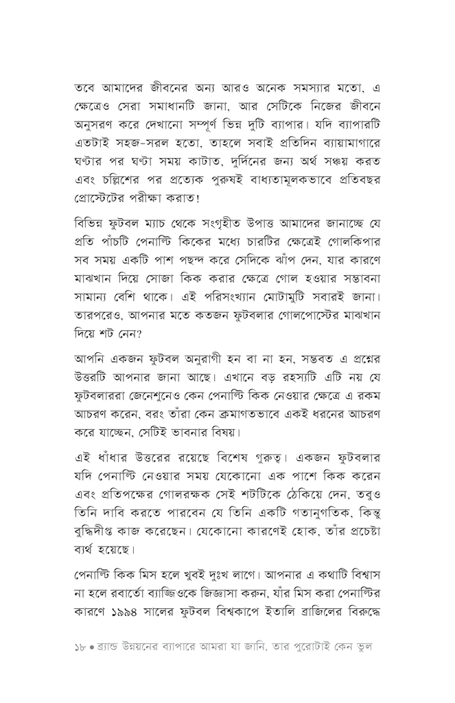 রিটার্ন টু আবরাকাডেবরা14.jpg