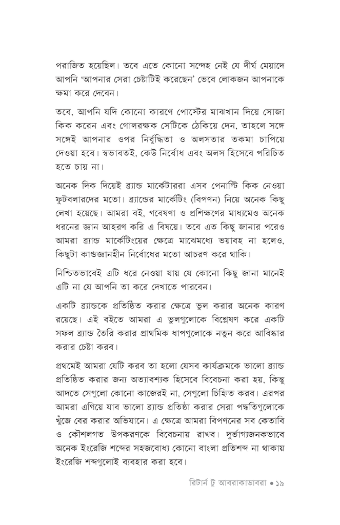 রিটার্ন টু আবরাকাডেবরা15.jpg