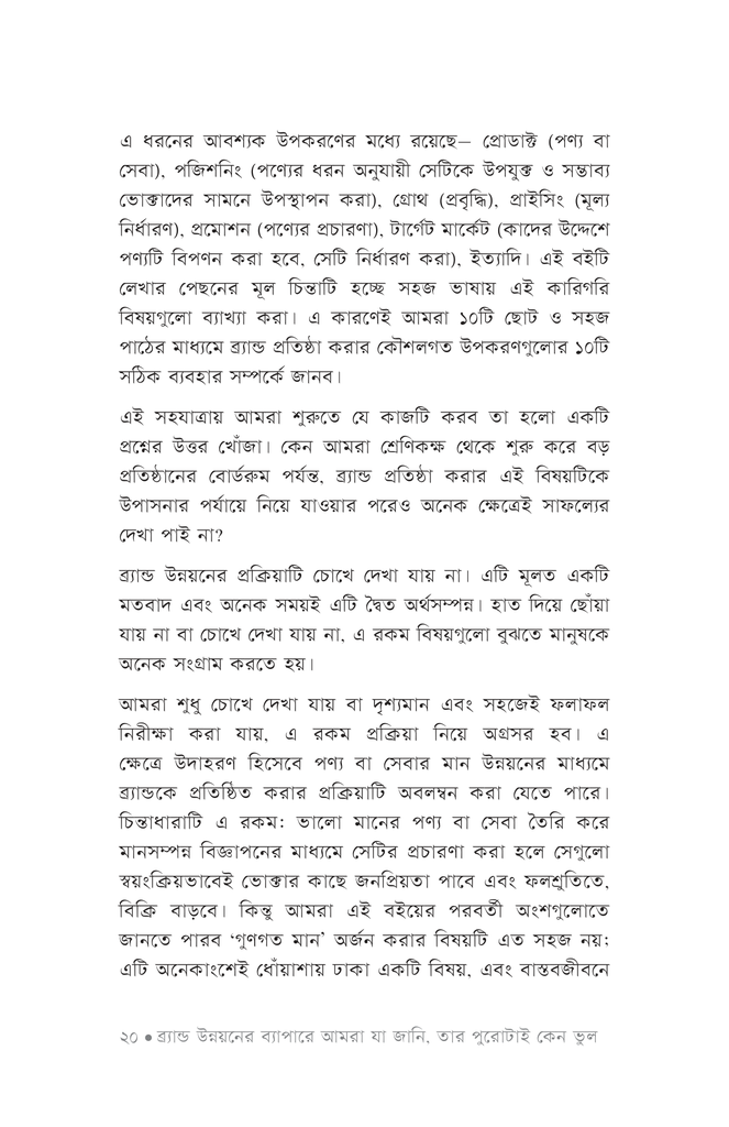 রিটার্ন টু আবরাকাডেবরা16.jpg