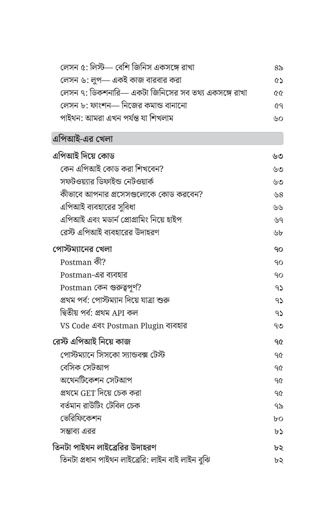 নেটওয়ার্ক এবং আইএসপি অটোমেশন11.jpg