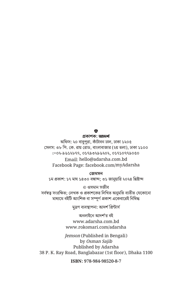 জেমসন2.jpg