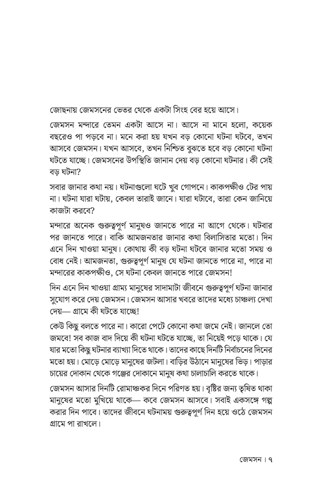 জেমসন4.jpg