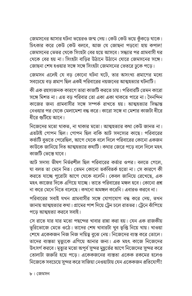 জেমসন5.jpg