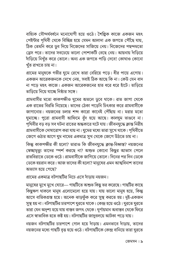 জেমসন6.jpg
