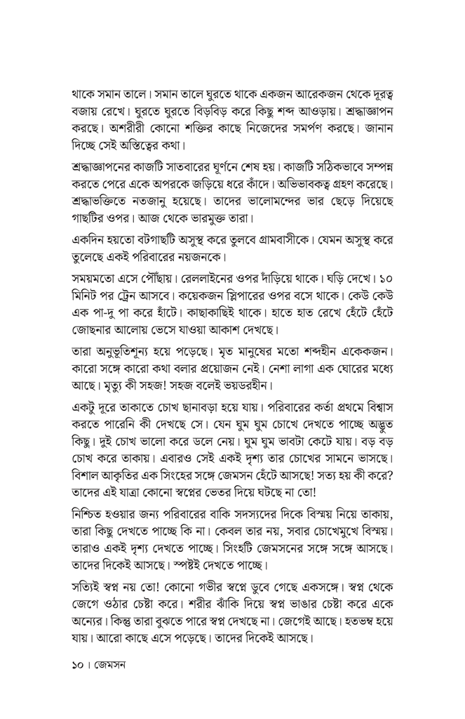 জেমসন7.jpg