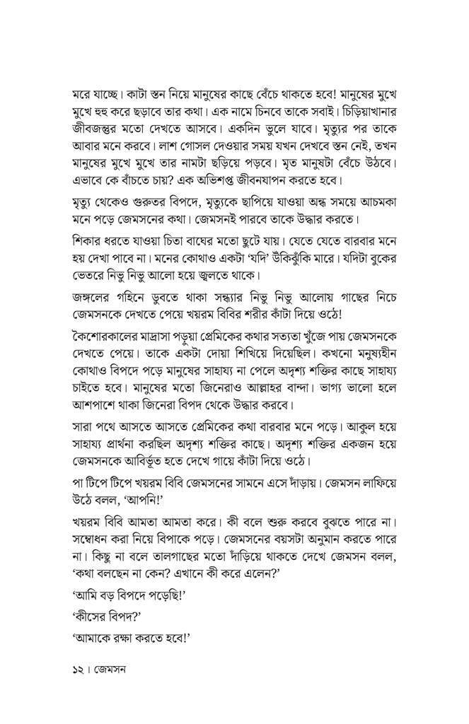 জেমসন9.jpg